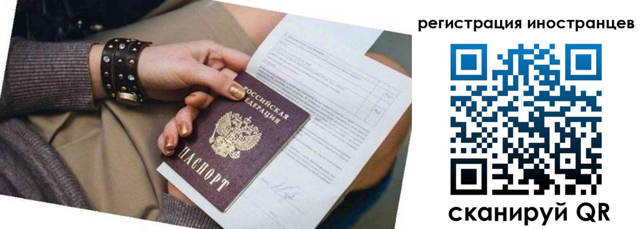 прописка паспорт в Кстово