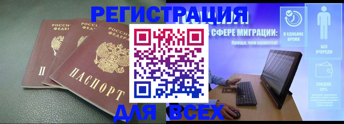 прописка штамп в Кстово