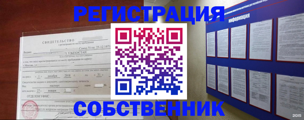 прописка в квартире в Кстово