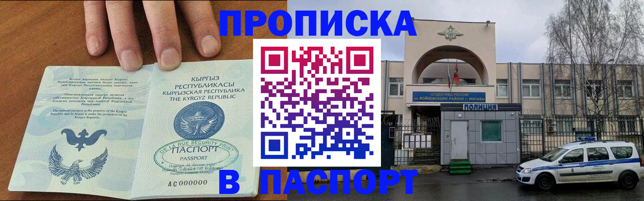 временная прописка в Кстово