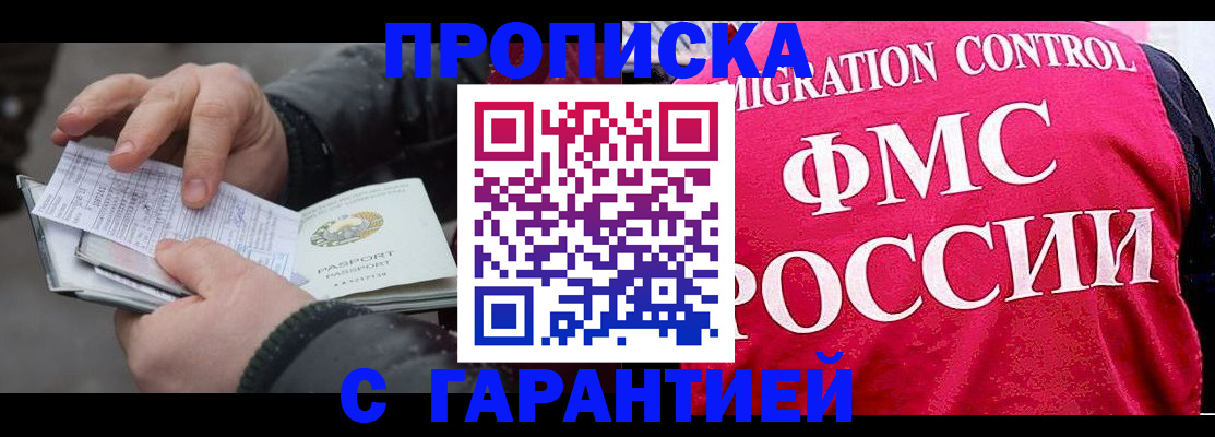 миграционный учет в Кстово